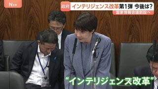 国家情報会議設置法が成立　高市総理“肝いり”のインテリジェンス改革「第一歩」さらなる強化に意欲| TBS CROSS DIG with Bloomberg