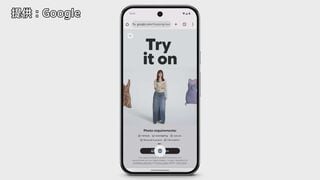 服のオンラインショッピングの悩み解決? グーグルがAIを活用した「バーチャル試着」の新機能を発表| TBS CROSS DIG with Bloomberg