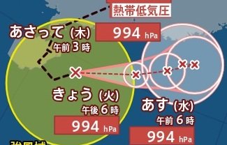 【台風情報】「台風18号(ソウデル)」復活…熱帯低気圧aが再び発達　最大瞬間風速25m/s　今後の進路予想・9月11日にかけての雨風シミュレーション【気象庁1日6時45分発表】|TBS NEWS DIG