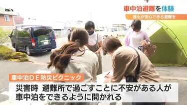 レジャー キャンプとは違う 災害時 避難所での車中泊を想定した体験イベント Tysニュース ｔｙｓテレビ山口 フォトギャラリー