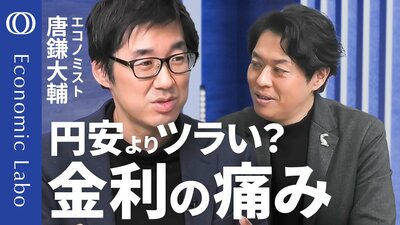 【2026年は金利上昇を我慢する年？】唐鎌大輔が解説／痛みの矛先は“現役世代”に／日銀・植田総裁が最も懸念 利上げの“打ち止め感”／MAGAにサナエノミクス　政治利用される“ノスタルジア”【エコラボ】| TBS CROSS DIG with Bloomberg