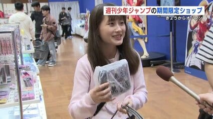 200人超の長蛇の列！熊本・鶴屋百貨店に「ジャンプショップ」漫画