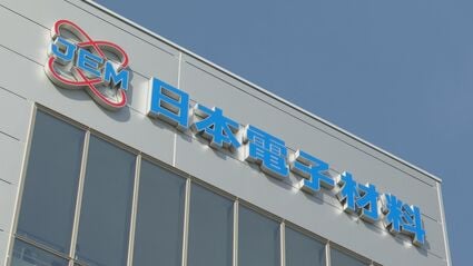 年内に製造量3割増へ」半導体検査用部品メーカー『日本電子材料』 菊池