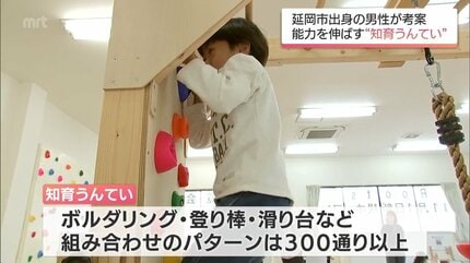 SNSで話題「知育うんてい」とは 5年で全国3000件の注文 | MRTニュース