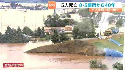 これが水害か…」憶えていますか？「8・5豪雨」40年前、宮城で死傷者17
