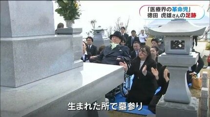 ゼロからの出発 徳田虎雄 政治の力で医療を変える」徳田虎雄の金まみれ選挙戦のワケと、難病発症