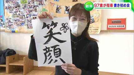 書道の先生は97歳！「100歳近いけど行けるところまで」現役書家・上原
