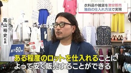 物価高でも独自の経営努力で販売価格を抑える激安店 500円ランチと1000