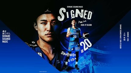 たかのすけページ 増田啓介選手 B.LEAGUE ALL-STAR ASIA CROSS TOURNAMENT 2026 B2