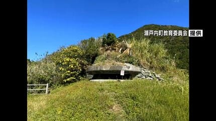 71129」の落書き旧陸軍の砲台跡に 警察に被害届 鹿児島県瀬戸内町