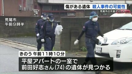 遺体に傷」「男性が1か月前から同居」荒尾の住宅で74歳男性の遺体発見