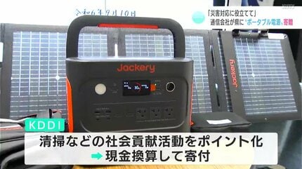 災害対応に役立てて」通信会社が高知県に“ポータブル電源”寄贈 | 高知
