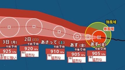 台風情報】猛烈な勢力の「台風13号」最大瞬間風速 85m/sの予想…小笠原