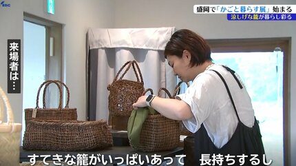 竹やアケビなどを編んだ、涼しげなデザインのかごが並ぶ 「かごと
