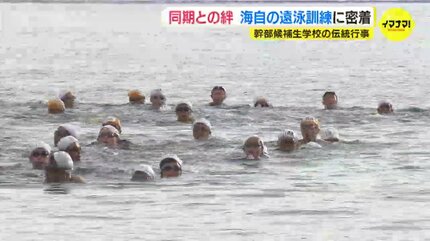 旧海軍兵学校時代から100年以上続く伝統 幹部自衛官への登竜門 海上