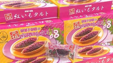 紅いもタルト”に“ちんすこう” 沖縄県民に愛される“ちゃんぷるー麩