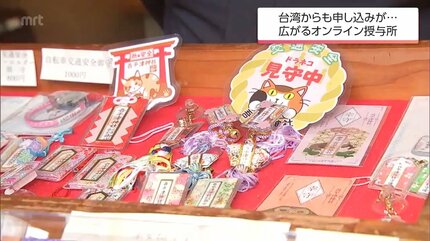 看板猫ミケちゃんの御朱印がSNSで話題に 遠方や海外からも申し込みが