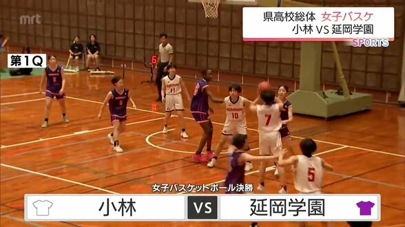 延岡学園が小林とのライバル校対決制し 4年ぶりのインターハイ出場決める　女子バスケットボール 宮崎県高校総体　　|　MRTニュース ｜ ＭＲＴ宮崎放送