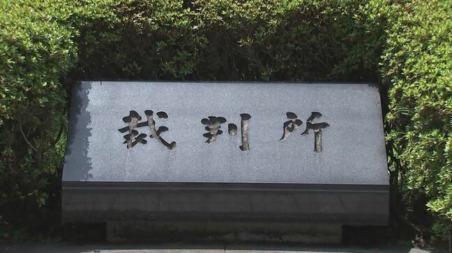 「女性を性欲のはけ口とした」15歳への不同意性交致傷罪などで宮崎市の男に懲役7年の実刑判決「罪の意識はなかった」と供述|TBS NEWS DIG