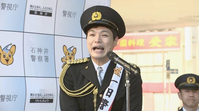 「緊急時は110番通報でございますよ！」もう中学生さんが一日警察署長　110番の適正利用や闇バイトへの加担防止など呼びかけ　警視庁石神井署|TBS NEWS DIG