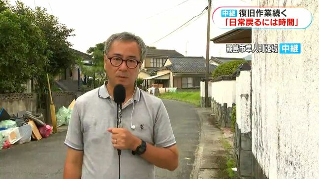 霧島市から中継 集中豪雨から1週間 復旧や片付け作業続くも見通せず 鹿児島|TBS NEWS DIG