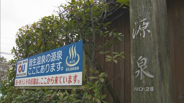 持続可能な温泉地づくりの取り組みを加速 皆生温泉観光 官民ファンドの支援受け|TBS NEWS DIG