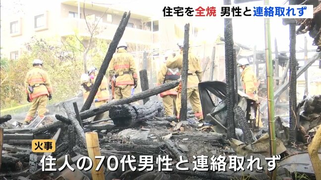 木造２階建ての住宅１棟を全焼　住人の７０代男性と連絡取れず　広島・三次市　　|TBS NEWS DIG
