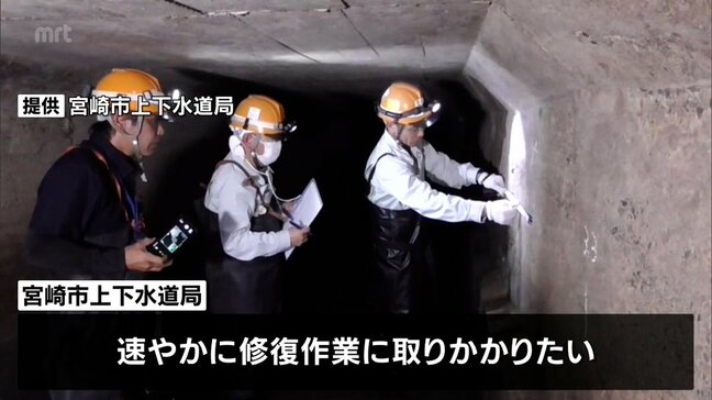 宮崎市の3.76キロで速やかな対策が必要 下水道管の全国特別重点調査結果|TBS NEWS DIG