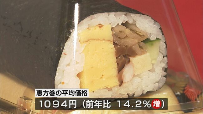 物価高で恵方巻が「平均価格1000円超え」に…企業努力で踏ん張る節分の縁起物|TBS NEWS DIG