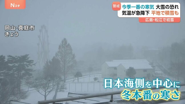 今季一番の寒気で“冬の嵐”や大雪に警戒「3枚着せないとダメかも」気温急降下でワンちゃんも震える|TBS NEWS DIG