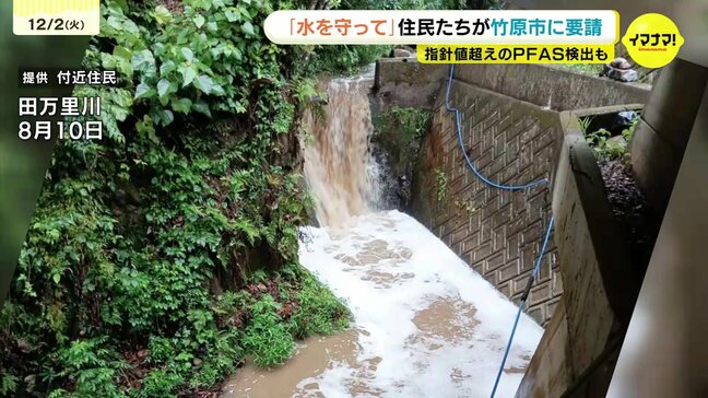 「水を守って」　住民の約１割が署名　最終処分場拡張に高まる危機感　指針値超えのPFASが検出された川も　広島・竹原|TBS NEWS DIG