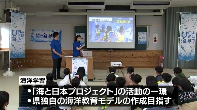 延岡市の小学生が宮崎の海や自然の特徴や素晴らしさを学ぶ|TBS NEWS DIG