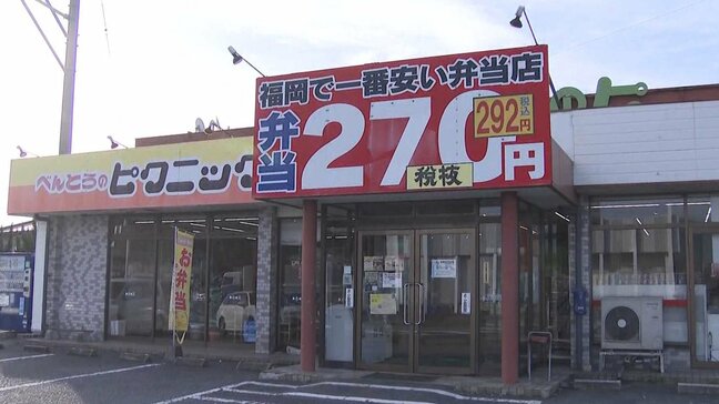 物価高にも負けず税込み292円弁当　チキンカツ弁当は値上げしたものの　創意工夫とコスト管理で|TBS NEWS DIG
