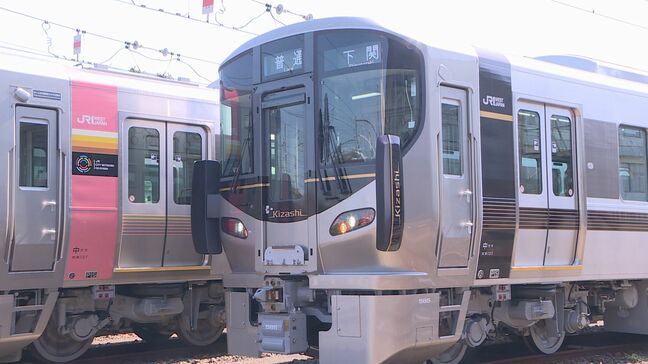 227系列3シリーズそろい踏み　JR山陽線山口エリアの新型車両Ｋｉｚａｓｈｉ公開　　|TBS NEWS DIG