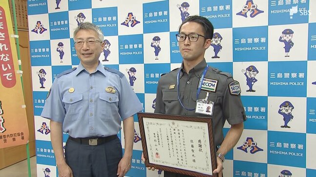「このままでは危ないと思った」交通量の激しい道路を1人で横断する4歳の男の子が...とっさの判断で避難させた男性に感謝状＝静岡|TBS NEWS DIG
