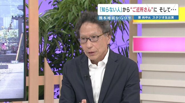 熊本地震9年 政治学者の姜尚中さんに聞く展望 「懐かしい未来」へ「自力と他力」|TBS NEWS DIG