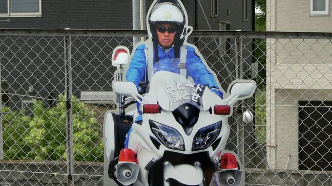 国道2号に実物大「白バイ」の看板を設置 白バイ乗務員の写真が夜行反射素材で印刷【岡山】|TBS NEWS DIG