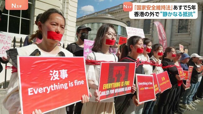 「私たちは抵抗するのが遅すぎた」 香港で「国家安全維持法」の施行からあすで5年　ロンドンなど世界17都市で“静かなる抵抗”|TBS NEWS DIG