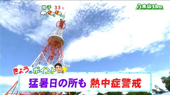 【19日宮城の天気】猛暑日が続く気温35℃の場所も…熱中症に警戒を　tbc気象台（午前9時現在）|TBS NEWS DIG