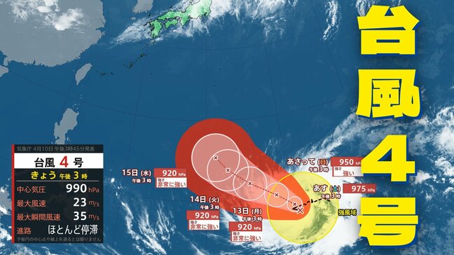 【台風情報】熱帯低気圧が台風4号に、西へ進路 13日には「非常に強い」勢力へ【雨風シミュレーション画像】|TBS NEWS DIG