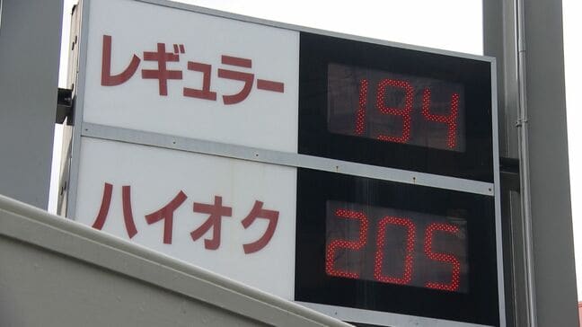 ガソリン価格エリアでも急騰　200円に迫るスタンドも　「上がるの早くない？下がるの遅いのに」とまどう消費者は【岡山】|TBS NEWS DIG