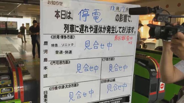 JR鹿児島線で大規模停電　鹿児島線・日豊線・山陽線で3時間にわたり運転見合わせ　鹿児島線中心にダイヤの乱れ続く|TBS NEWS DIG