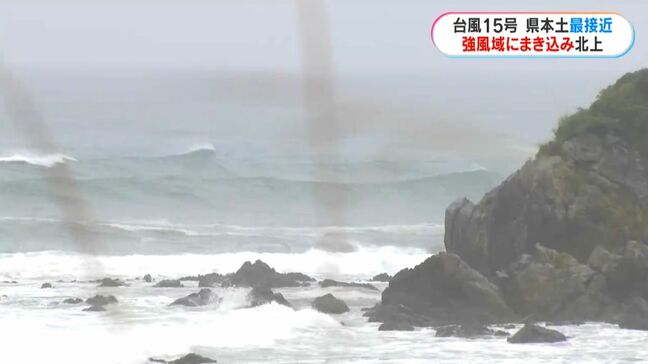 台風15号　引き続き強風域　土砂災害や高波に注意を　鹿児島|TBS NEWS DIG