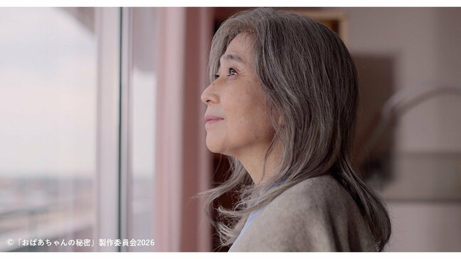 「秘密って悪いものじゃない」遺品整理で見つけた“祖母の秘密”とは? 竹下景子さんら出演の映画『おばあちゃんの秘密』 新潟・胎内市を舞台に描く“心の交流”|TBS NEWS DIG