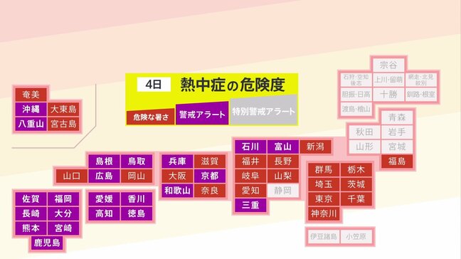 「熱中症警戒アラート」今年最多の21府県に発表　富山県と石川県、京都府への発表は今年初めて|TBS NEWS DIG