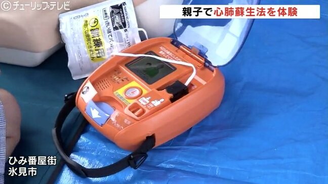 親子で心肺蘇生法学ぶ　消防が救急医療イベント　ＡＥＤで救える命「尻込みせず使って」　富山・氷見市|TBS NEWS DIG