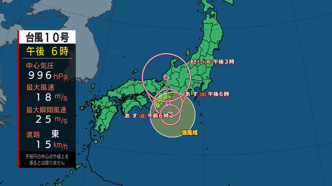 【台風情報・午後6時最新】台風10号は東海や近畿で“停滞”するような動きに  9月1日(日)にかけては東海・関東甲信で線状降水帯発生のおそれ 「大雨」への厳重警戒を 熱帯低気圧になっても大気の非常に不安定な状態続く 最新の進路予想と雨と風シミュレーション|TBS NEWS DIG