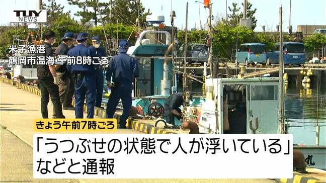 【現場動画】前日から1人で漁に出ていたか…鶴岡市米子漁港で漁師の89歳男性死亡　心肺停止から数時間経過か　海に転落したいきさつなど調査中（山形）|TBS NEWS DIG