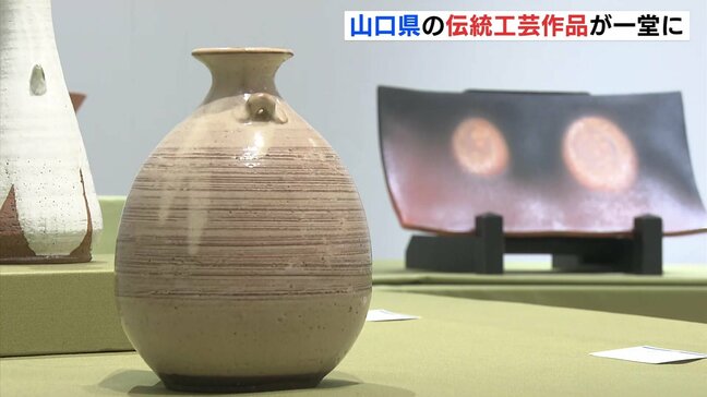 山口の伝統工芸品が一堂に　能登半島地震支援のチャリティー販売会も　広島市のデパートで作品展|TBS NEWS DIG
