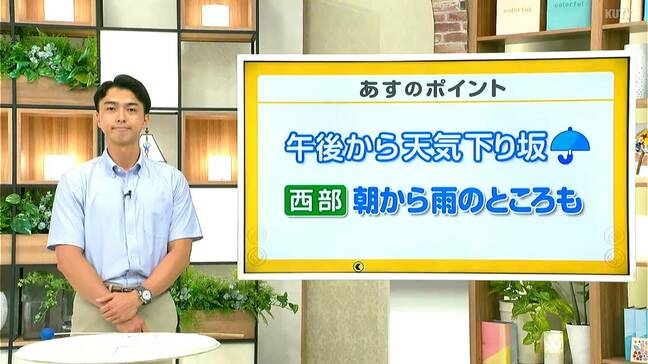 高知の天気 6月19日 次第に雨の範囲広がる 山岸拓気象予報士が解説|TBS NEWS DIG